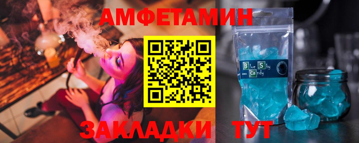 АМФЕТАМИН Premium Кулебаки