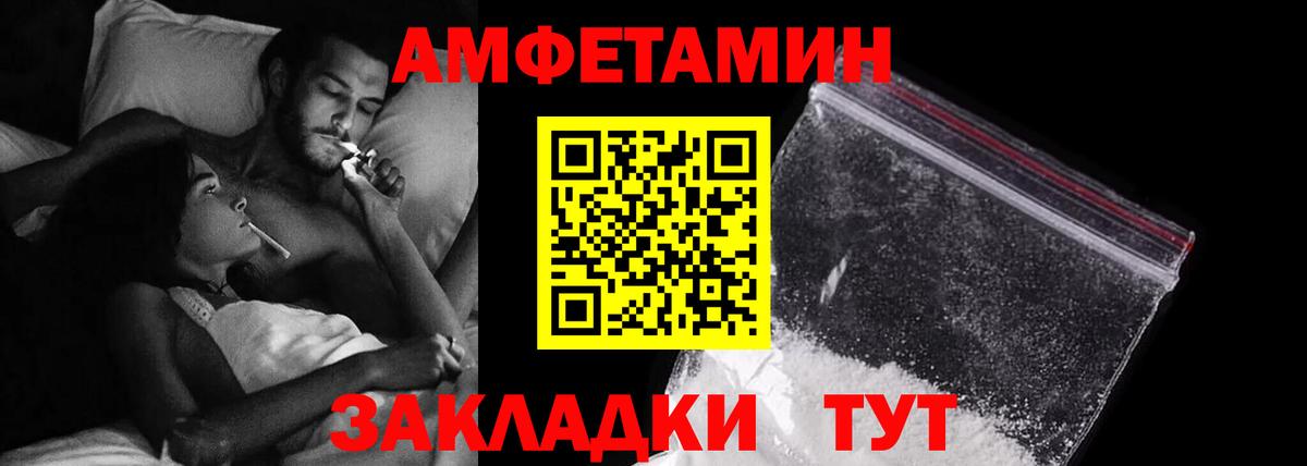 Кулебаки  Amphetamine Розовый  Амфетамин  Вход с VPN 