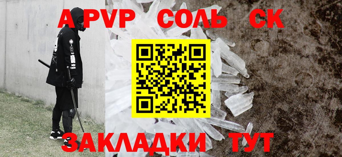 А ПВП крисы CK Кулебаки