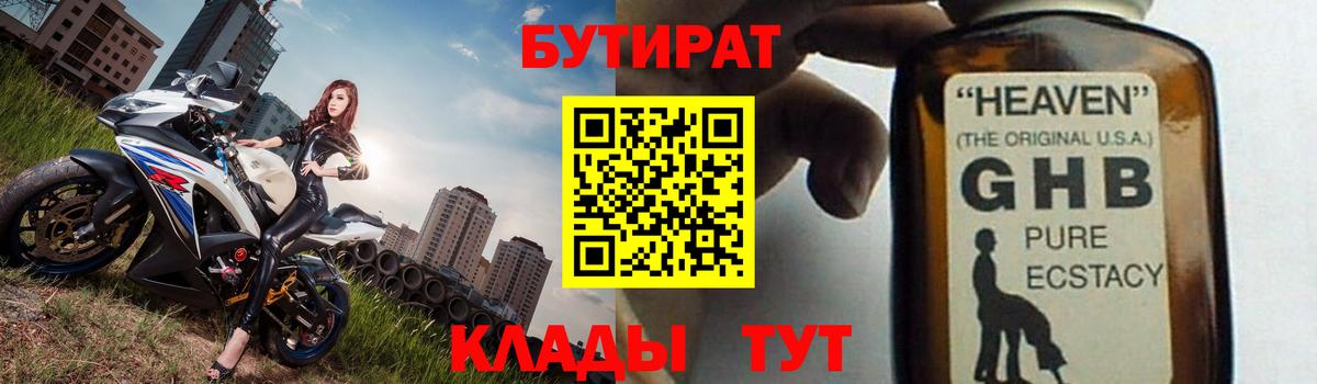 ГАШ  Метамфетамин  МЕФ кристаллы  Кулебаки  Вход с VPN  ГАШ  Каннабис 
