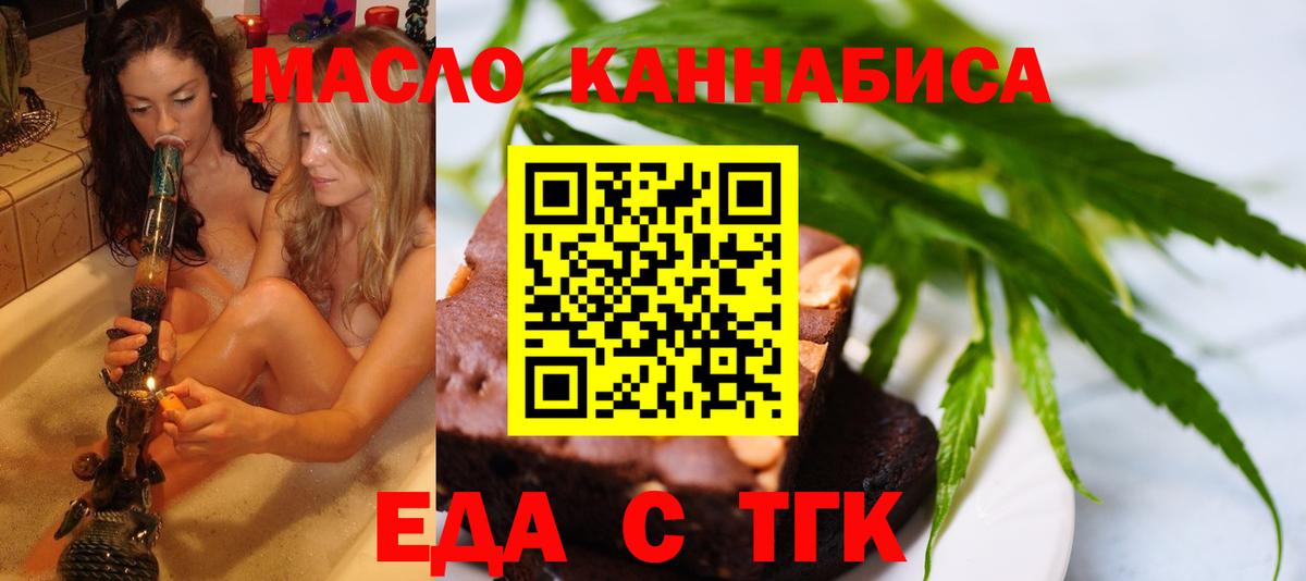 Еда ТГК марихуана  Вход с VPN  Кулебаки 