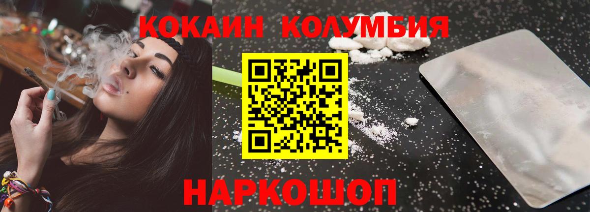 Кокаин 98% Кулебаки