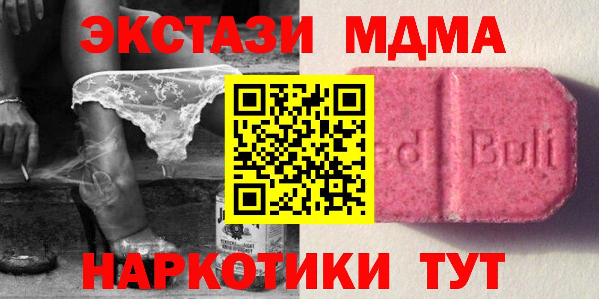 Экстази  Ecstasy 300 mg  Вход с VPN  Кулебаки 