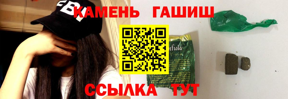 ГАШИШ AMNESIA HAZE  Вход с VPN  ГАШ  Кулебаки 