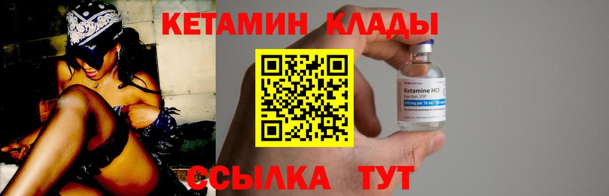 Кетамин VHQ  Вход с VPN  КЕТАМИН VHQ  Кулебаки 