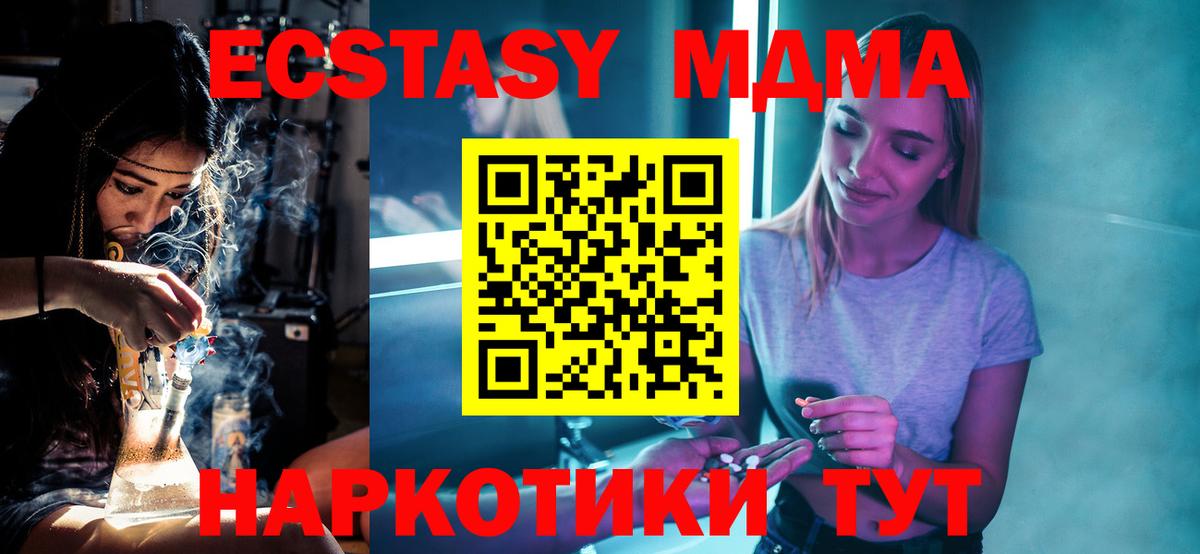 МДМА VHQ Кулебаки