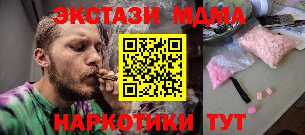 МДМА crystal  MDMA молли  Вход с VPN  Кулебаки 