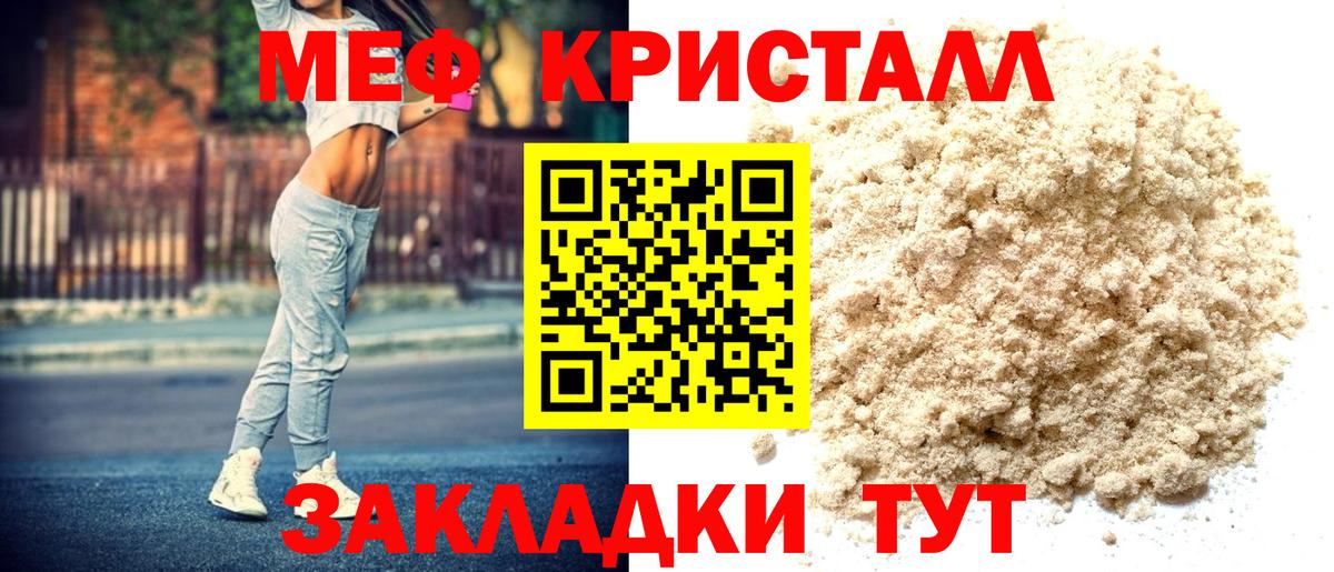 Кулебаки  МЕФ  МЕФ 4 MMC  Вход с VPN  МЕФ мука 