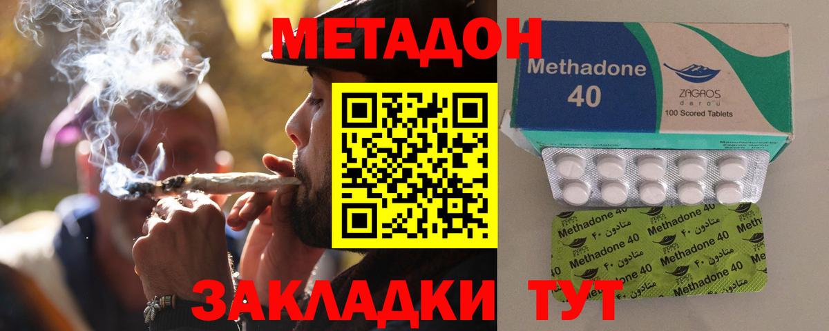 Кулебаки  Метадон мёд  Вход с VPN 