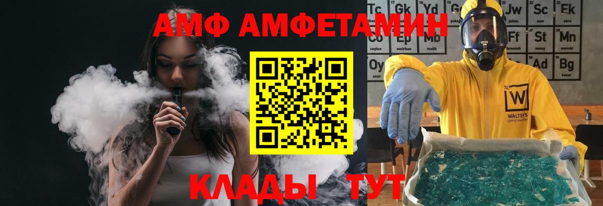 МЕТАМФЕТАМИН Декстрометамфетамин 99.9% Кулебаки