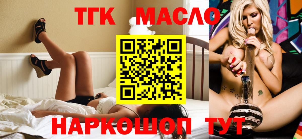 ТГК THC oil Кулебаки